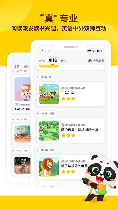 毛豆爱学