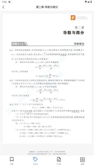 资小料