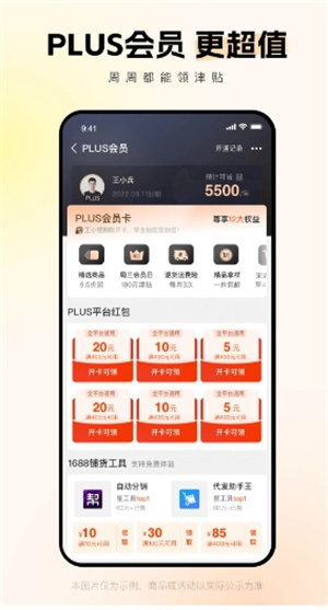 阿里巴巴
