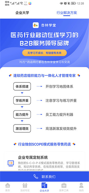 杏林学堂Pro