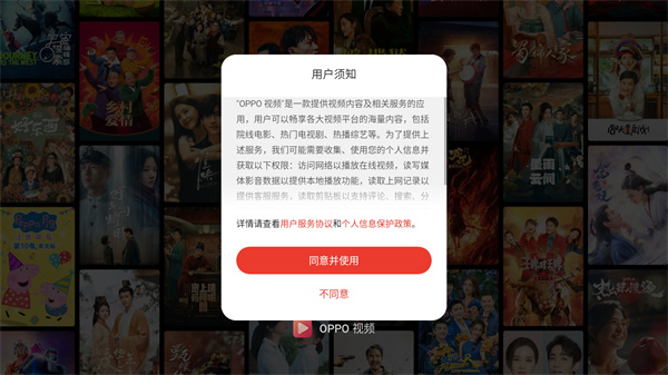 OPPO视频