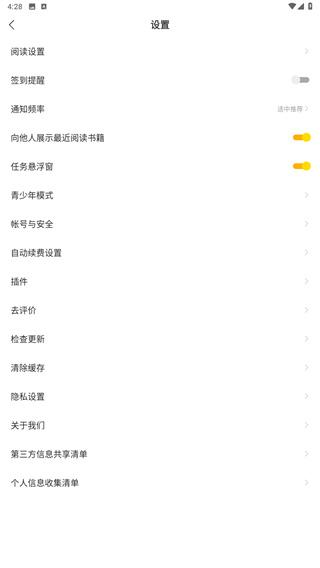 浩看免费小说