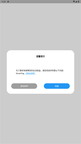 smarttag定位