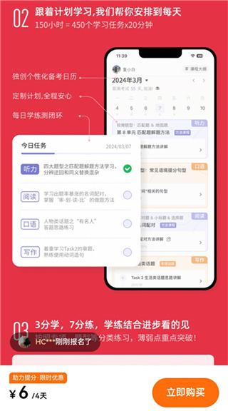百词斩雅思