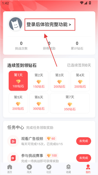 先锋营地挑战