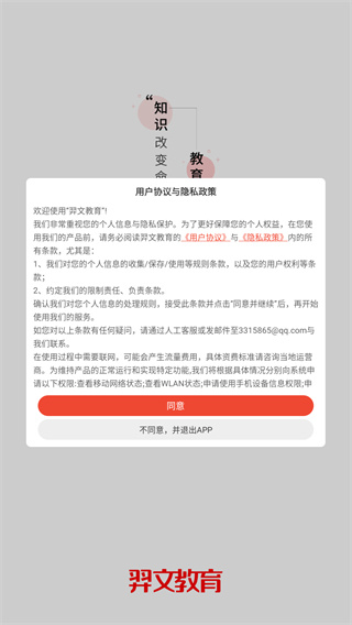 羿文教育