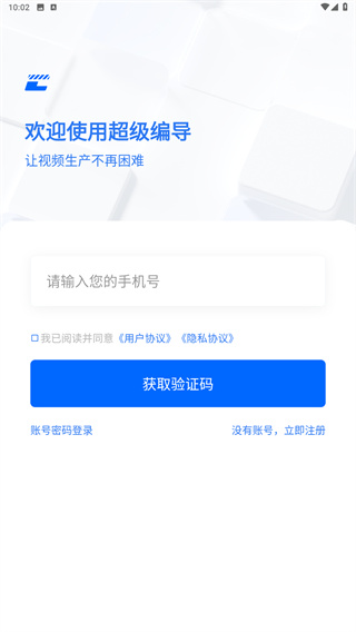 超级编导