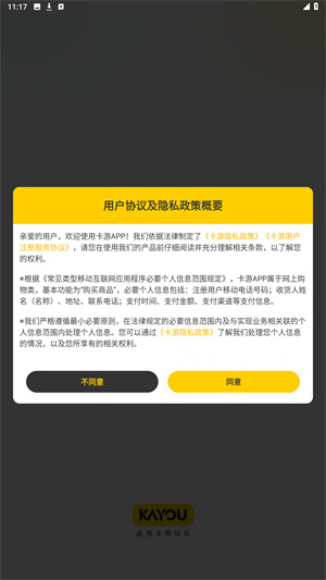 卡游