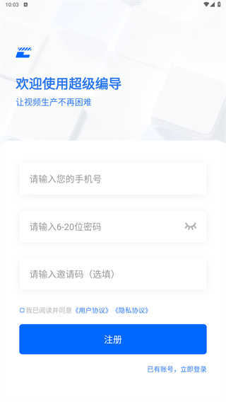 超级编导