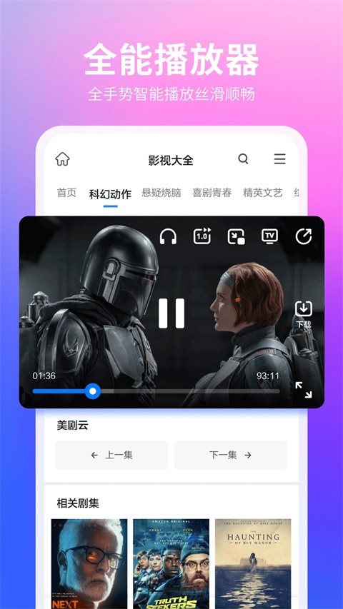 360浏览器App
