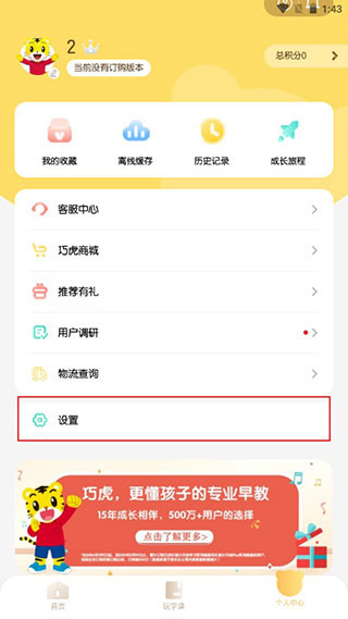 巧虎官方