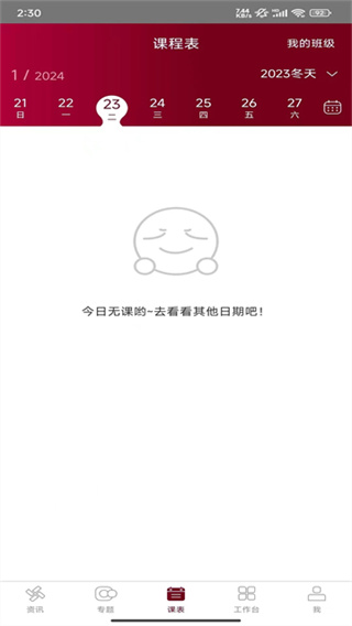 神墨教育