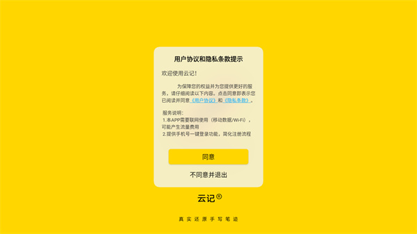 云记