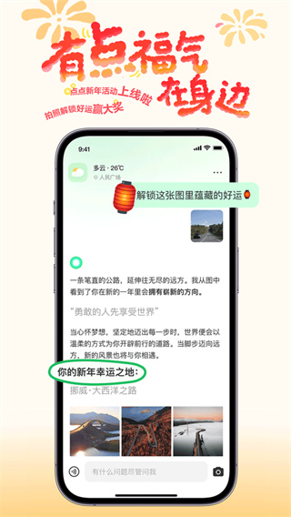点点搜索