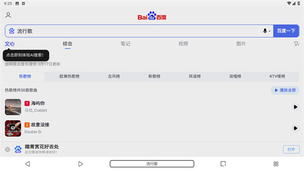 油猴浏览器