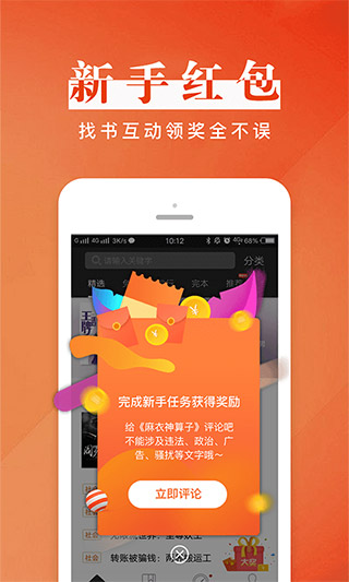 黑岩阅读app官方
