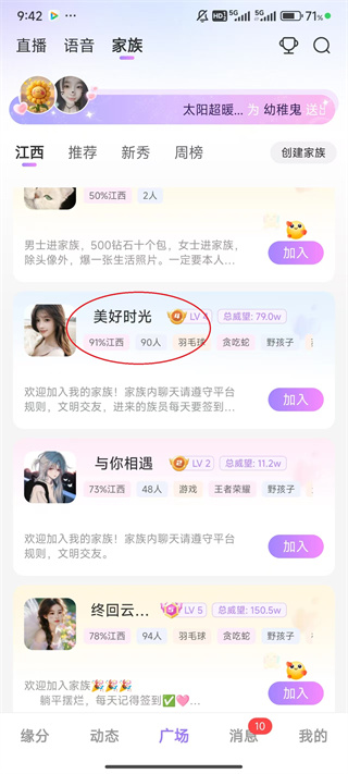 觅伊