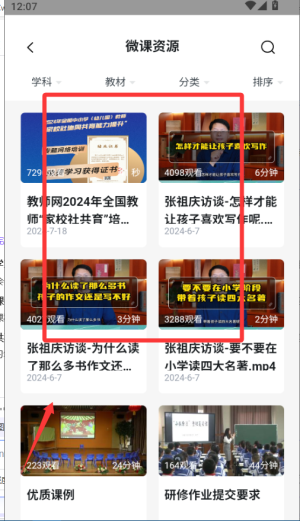 师学宝