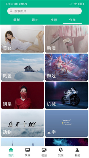 互动桌面宠物