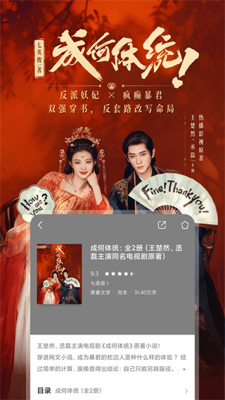 咪咕悦看