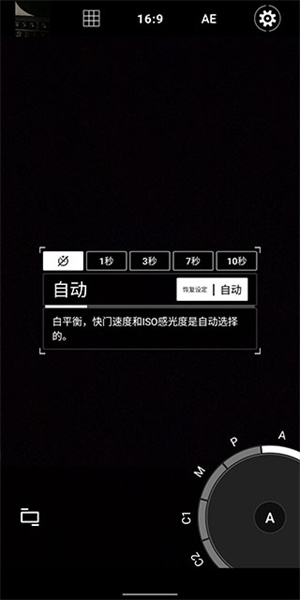 proshot相机