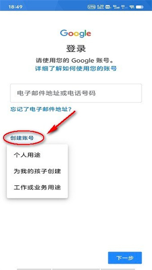 谷歌市场