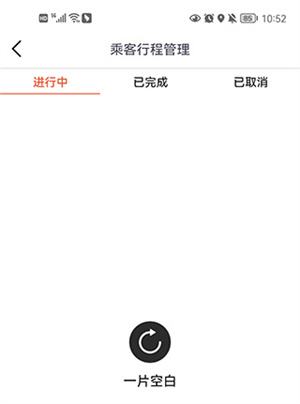 快滴顺风车