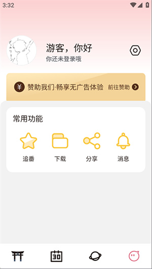 稀饭动漫