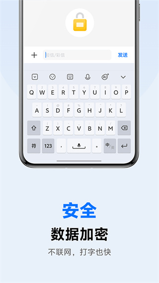 vivo输入法