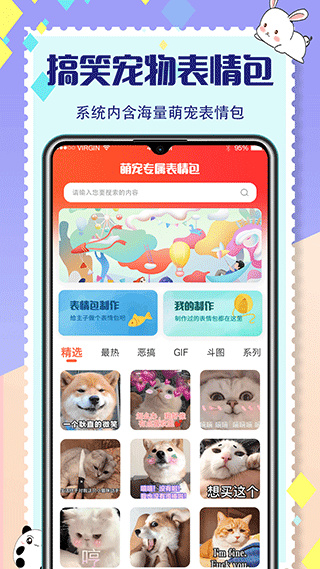 宠物翻译器正版免费