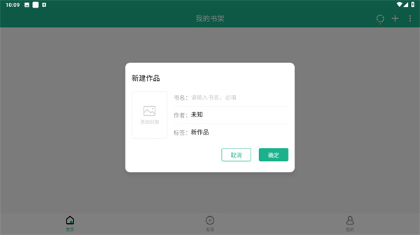 口袋写作
