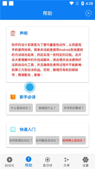 连点器免费版