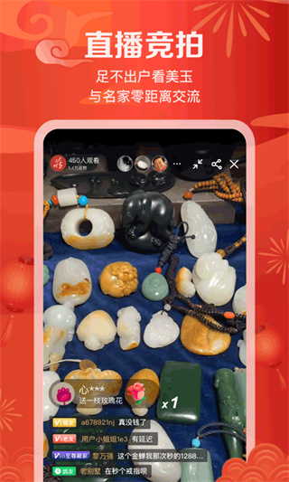 藏玉