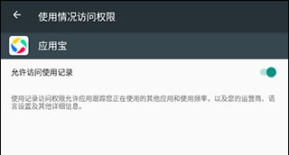 应用宝app