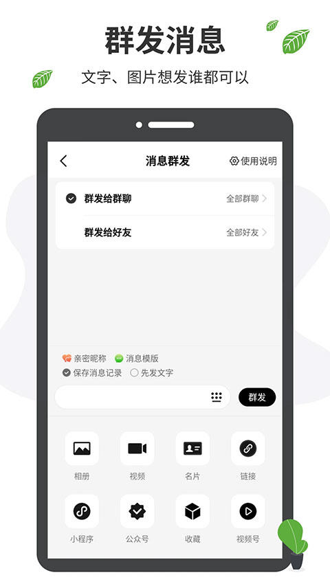 微商工具箱app官方