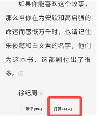 茄子免费小说app