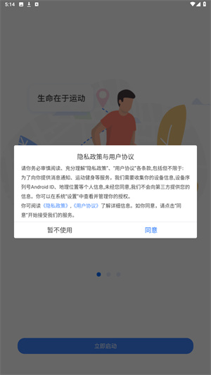 云运动