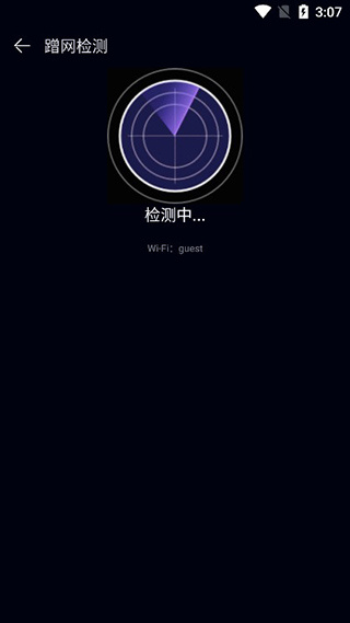 华为一键测速