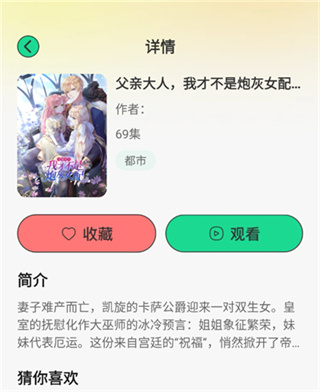 免费漫剧大全
