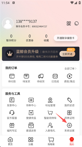 联华鲸选
