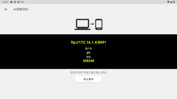 CX文件管理器