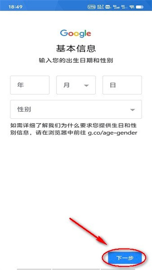 谷歌市场