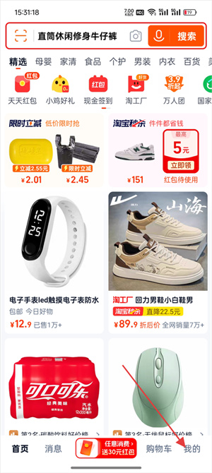 淘特