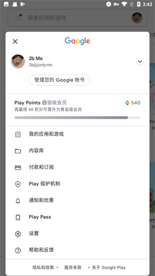 gms安装器