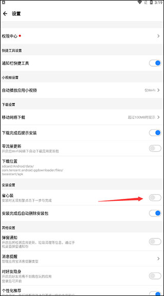 应用宝app