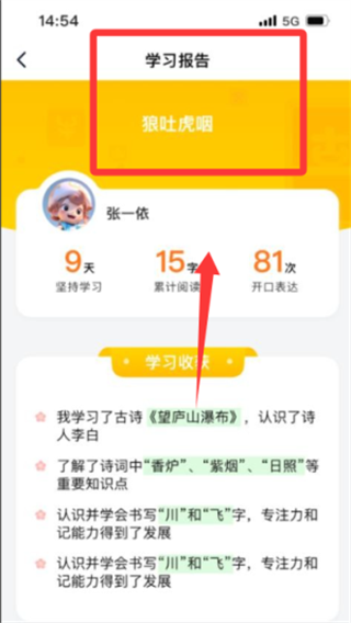 毛豆爱学