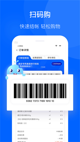 联华鲸选