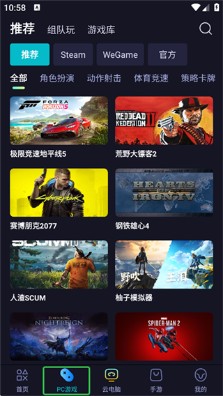 海马云电脑