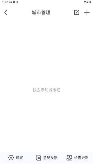 快看天气