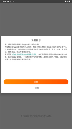 淘特